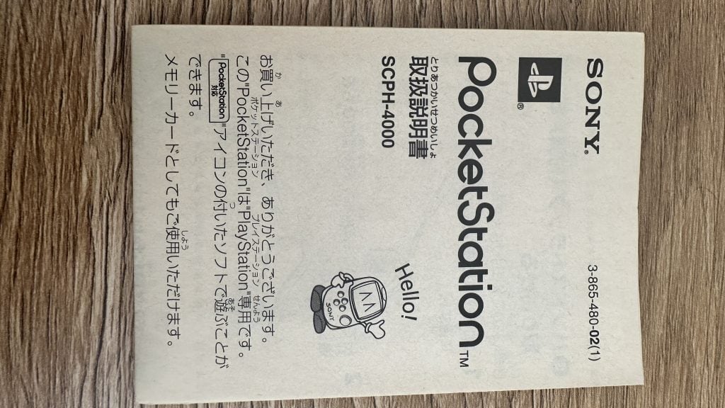 Sony PocketStation SCPH-4000
